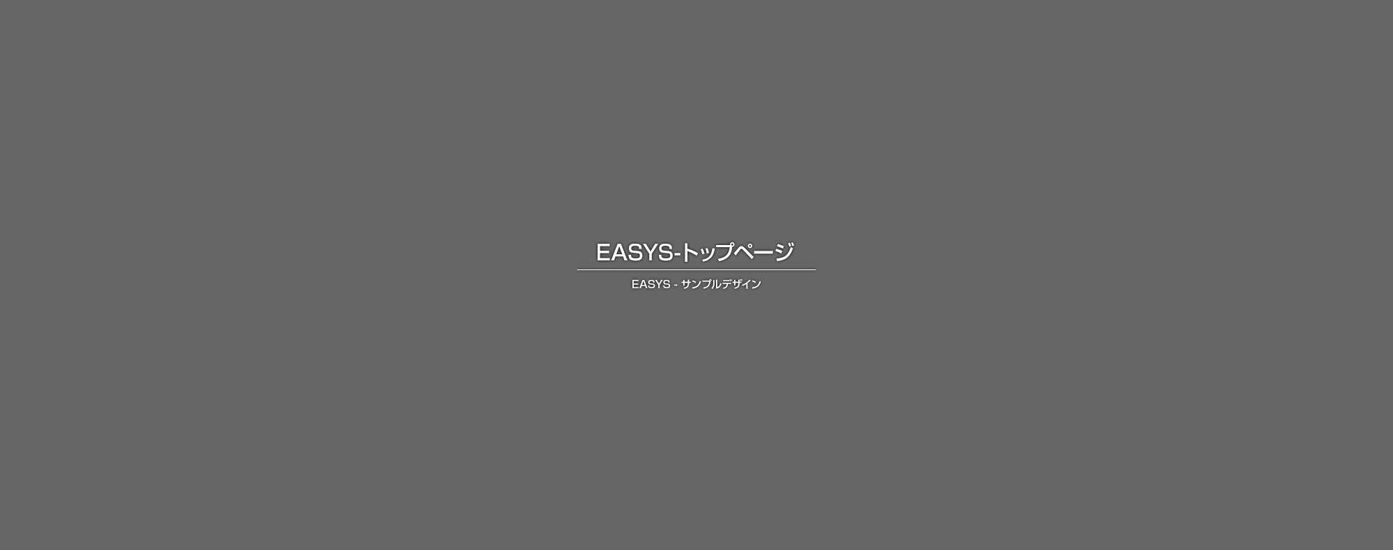 施工実績　簡単更新できる方